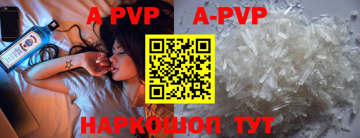 Alpha PVP мука  Вход с VPN  где продают наркотики  Мирный  APVP СК 