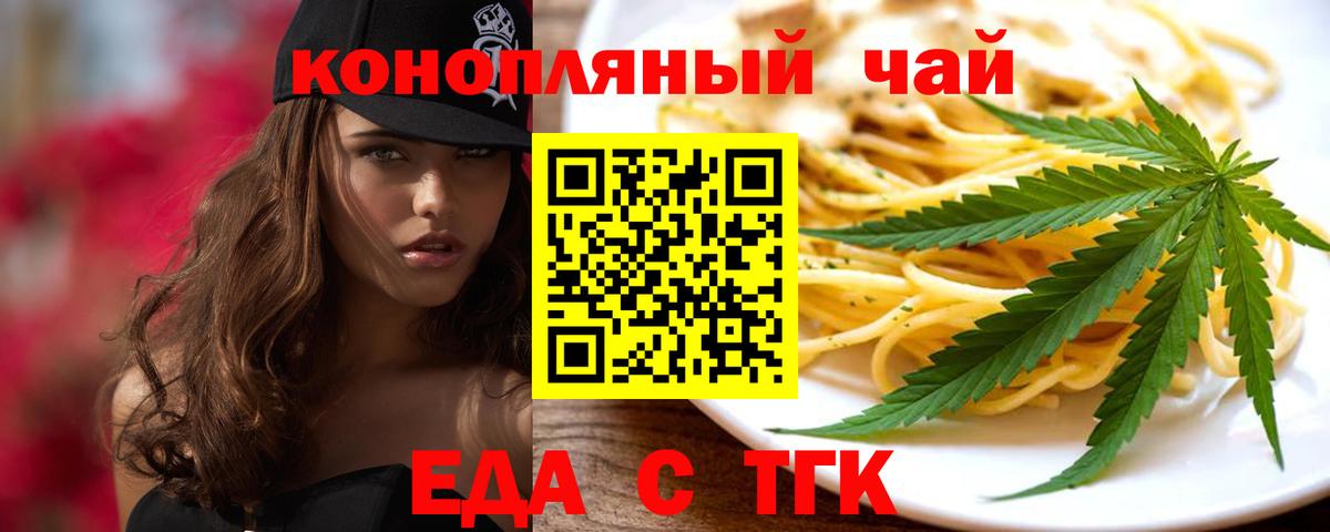 Мирный  Cannafood конопля  Вход с VPN 