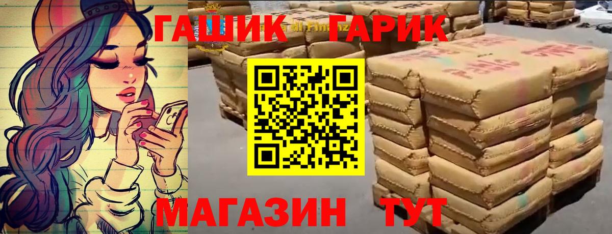 ГАШ ice o lator  ГАШИШ  Мирный  ГАШИШ Cannabis  Вход с VPN 