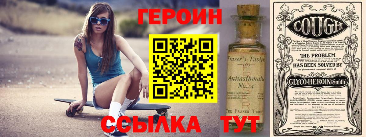 Мирный  Героин гречка  Вход с VPN 