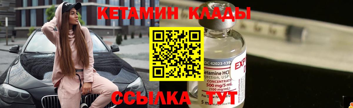 Мирный  Кетамин VHQ  КЕТАМИН ketamine  Вход с VPN 