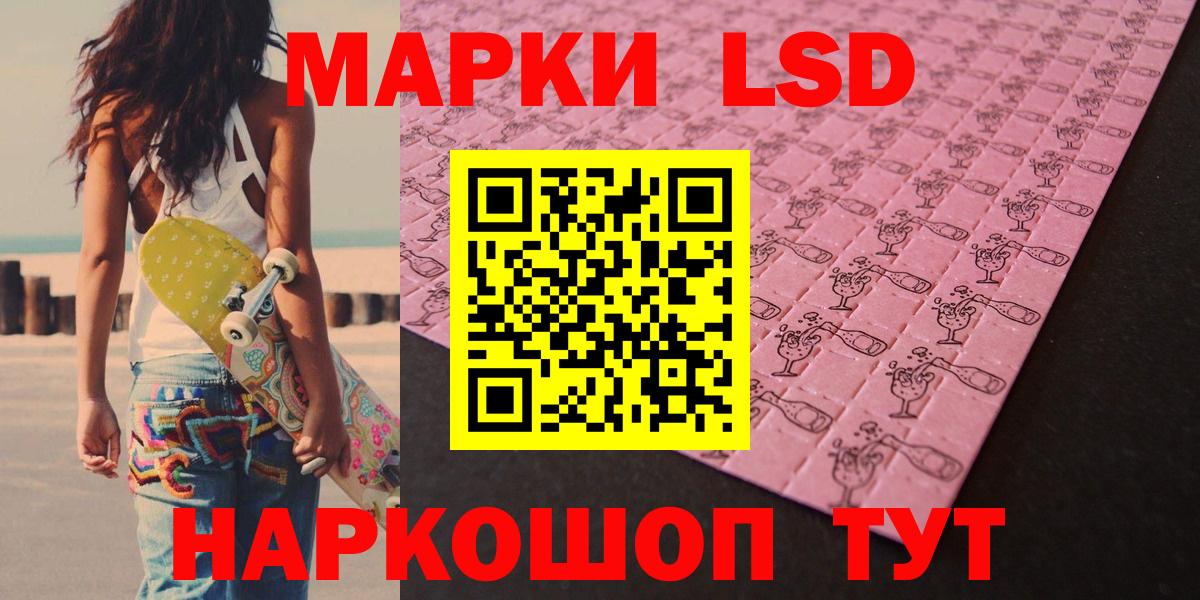 ЛСД экстази ecstasy Мирный