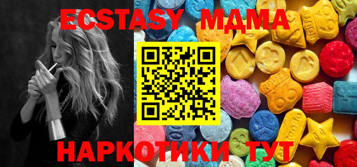 МДМА молли  Вход с VPN  Мирный  МДМА  МДМА молли 