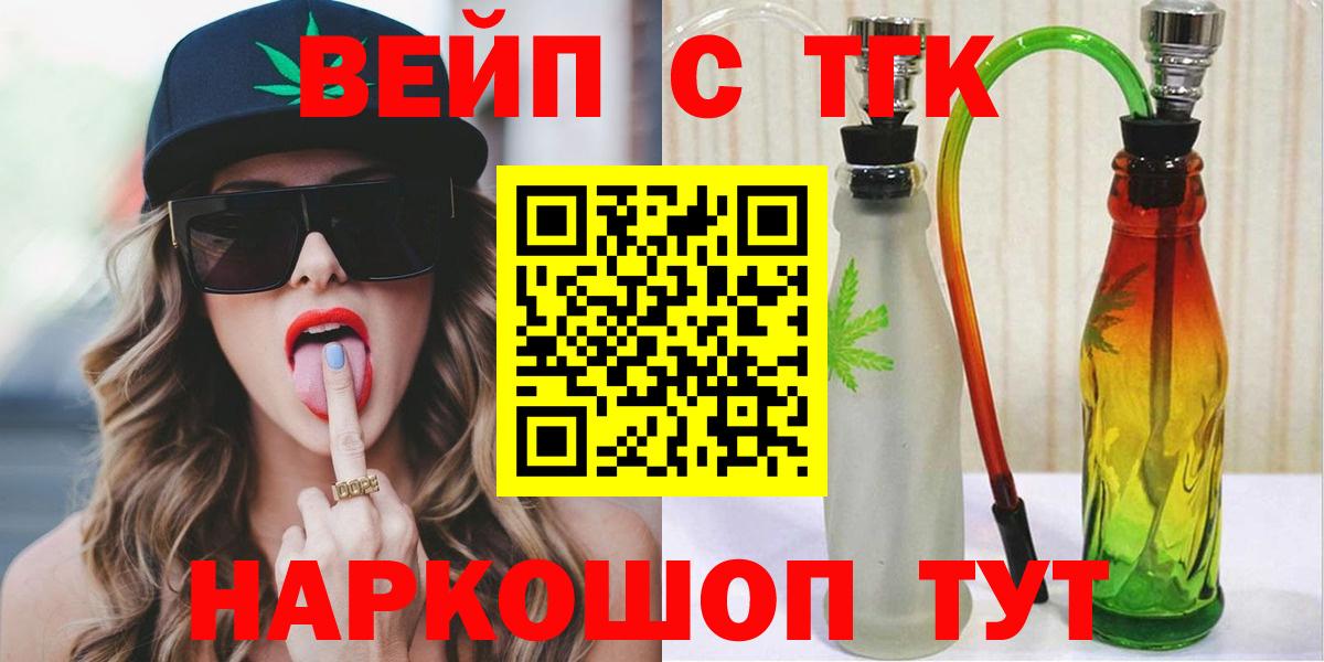 Дистиллят ТГК гашишное масло Мирный