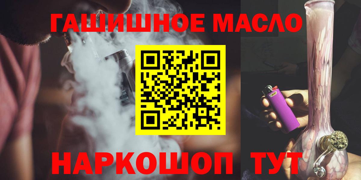 Мирный  Дистиллят ТГК вейп  ТГК концентрат  Вход с VPN 